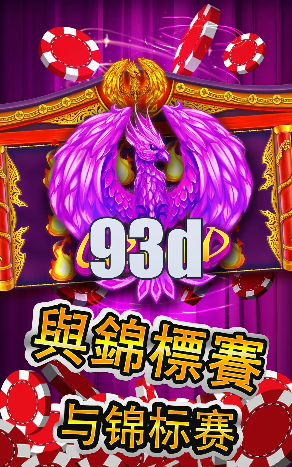 93d Login